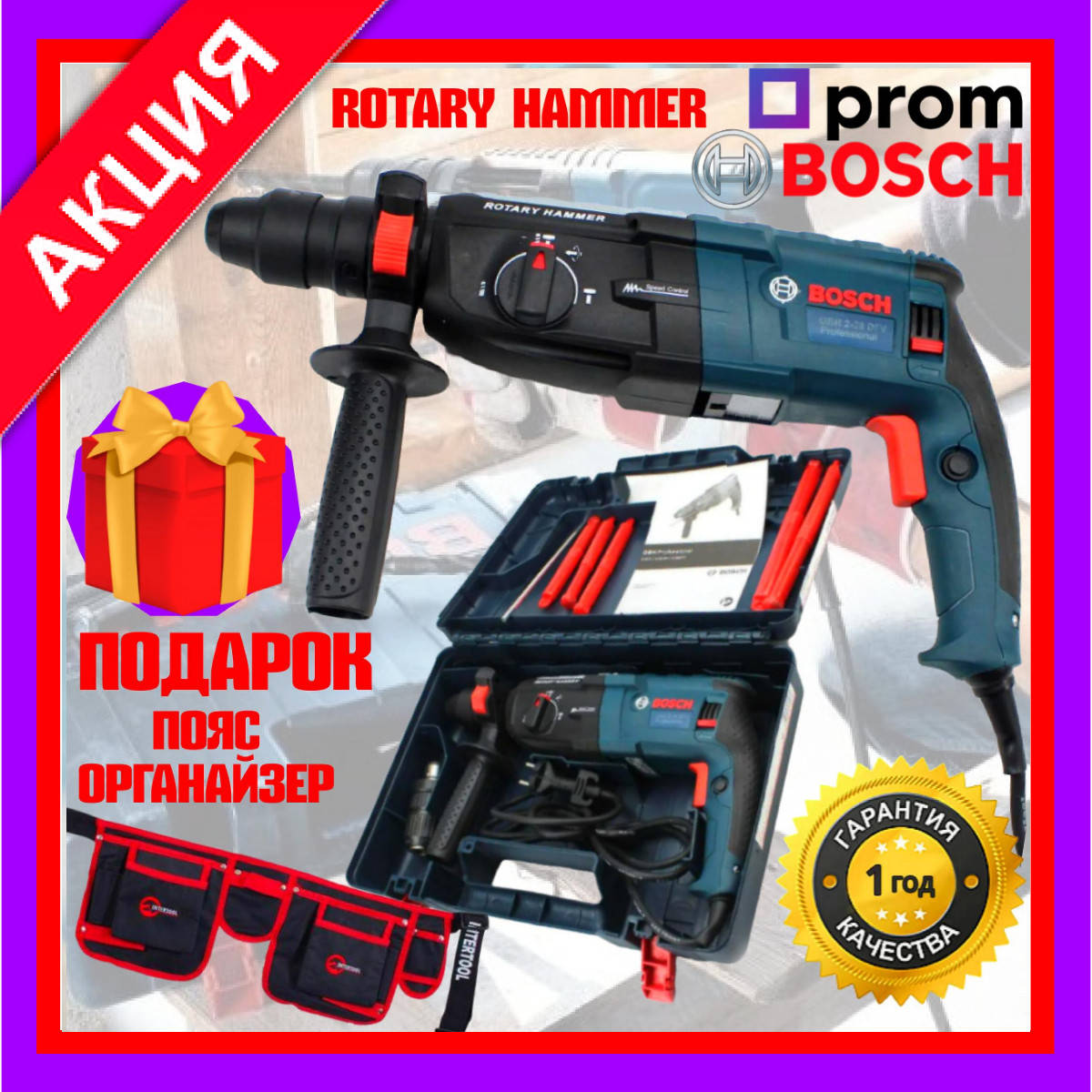Перфоратор BOSCH GBH 2-28 DFV Сетевой перфоратор Бош 900 Вт 3.2 Дж Профессиональный перфоратор Бош
Перфоратор BOSCH GBH 2-28 DFV Сетевой перфоратор Бош 900 Вт 3.2 Дж Профессиональный перфоратор Бош