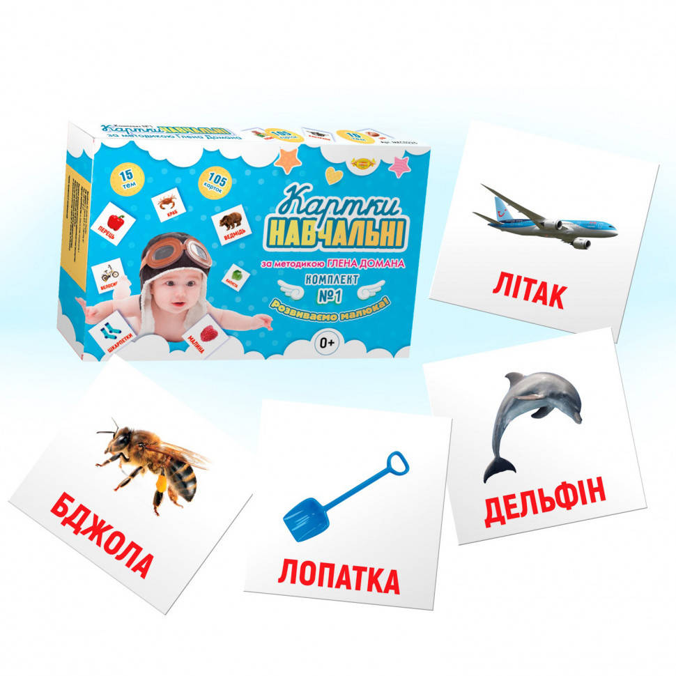 Карточки обучающие Гленна Домана №1 Мастер MKC0225 (укр.)
Карточки обучающие Гленна Домана №1 Мастер MKC0225 (укр.)