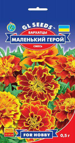 Бархатцы Маленький Герой теневовыносливый для балконов и цветников смесь, упаковка 0,5 г
Бархатцы Маленький Герой теневовыносливый для балконов и цветников смесь, упаковка 0,5 г