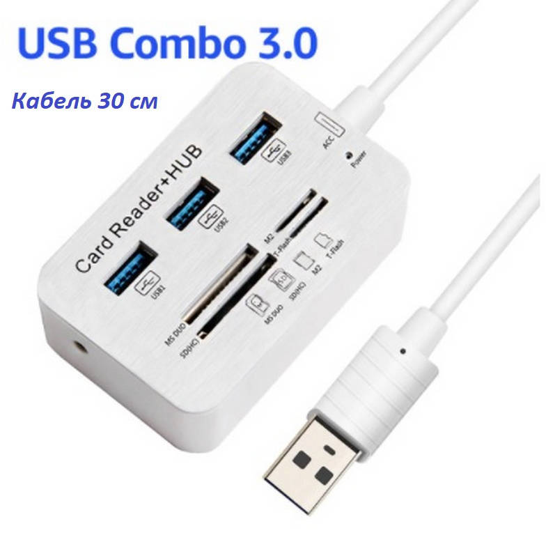 Универсальное устройство Usb 3.0 хаб 3 порта USB картридер MS M2 SDMMC tf кардридер, Белый
Универсальное устройство Usb 3.0 хаб 3 порта USB картридер MS M2 SDMMC tf кардридер, Белый