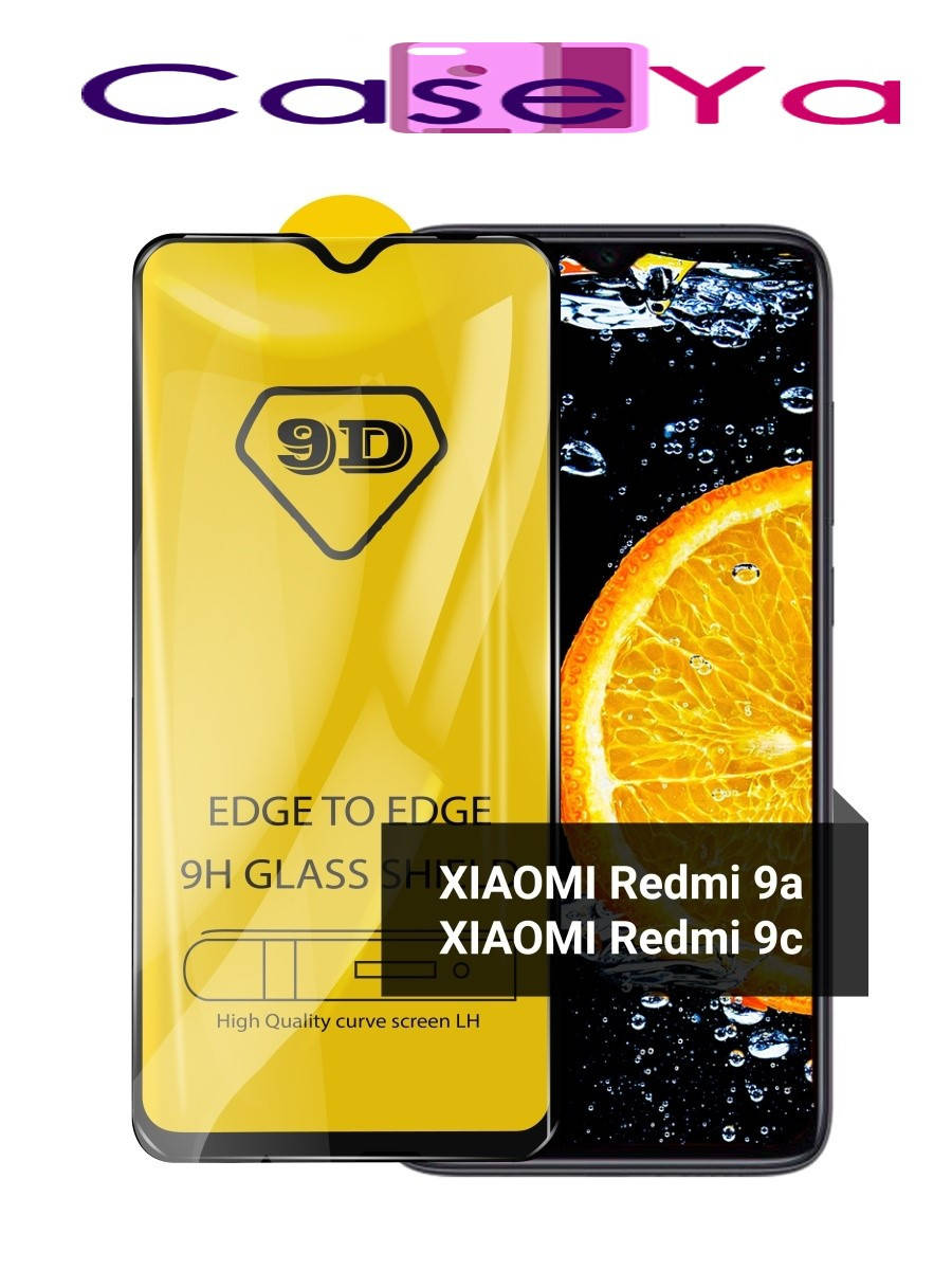 Защитное стекло Xiaomi Redmi 9a \ Защитное стекло Редми 9а (противоударное стекло на весь экран), Черный
Защитное стекло Xiaomi Redmi 9a \ Защитное стекло Редми 9а (противоударное стекло на весь экран), Черный