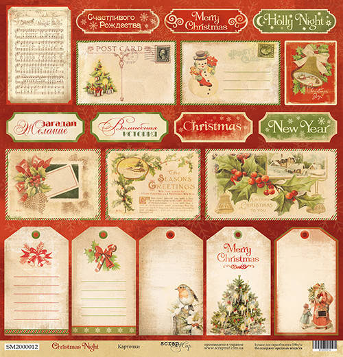 Лист односторонней бумаги 30x30 от Scrapmir Карточки из коллекции Christmas Night, 1 шт 
Лист односторонней бумаги 30x30 от Scrapmir Карточки из коллекции Christmas Night, 1 шт