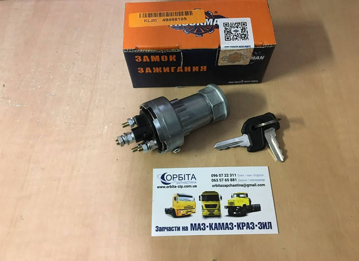 12.3704-05.01 Замок зажигания ГАЗ 66, 53, УАЗ, ЛИАЗ, ПАЗ (металический корпус, 4-х контактн.)
12.3704-05.01 Замок зажигания ГАЗ 66, 53, УАЗ, ЛИАЗ, ПАЗ (металический корпус, 4-х контактн.)