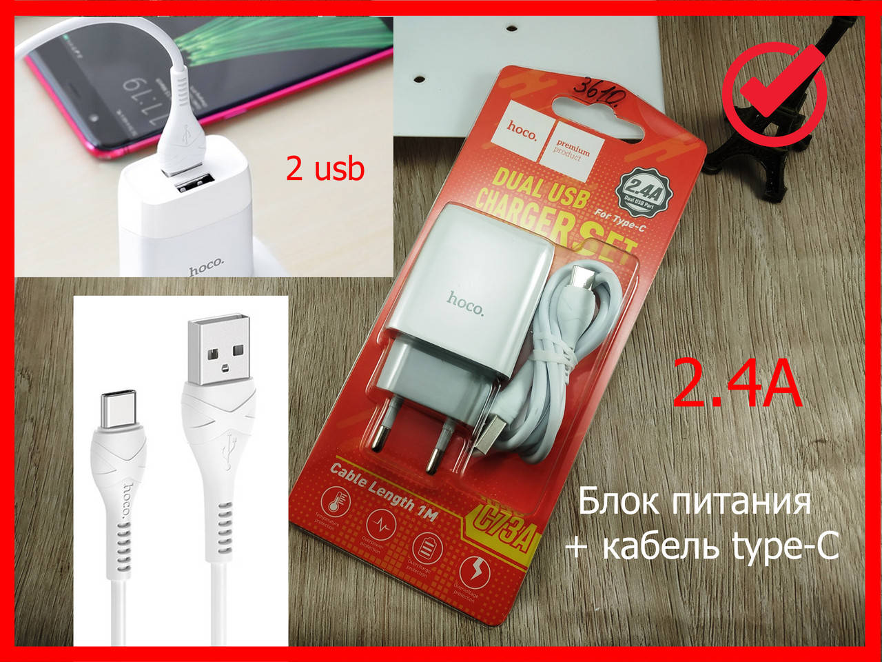 Сетевое зарядное устройство Hoco C73A 2,4A Glorious (2USB) + кабель Type-C, (быстрая зарядка для телефона), Белый
Сетевое зарядное устройство Hoco C73A 2,4A Glorious (2USB) + кабель Type-C, (быстрая зарядка для телефона), Белый