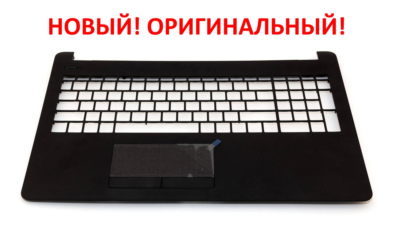Оригинальный корпус HP 250 G6, 255 G6, 15-RA, 15-BW, 15-BS, 15-BR BLACK топкейс, верх, палмрест
Оригинальный корпус HP 250 G6, 255 G6, 15-RA, 15-BW, 15-BS, 15-BR BLACK топкейс, верх, палмрест