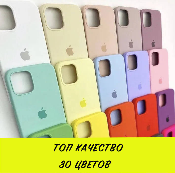 Чехол на / для айфона / Iphone 12 pro max / про макс | 30 цветов | Топ Качество / silicone case - силиконовый
Чехол на / для айфона / Iphone 12 pro max / про макс | 30 цветов | Топ Качество / silicone case - силиконовый