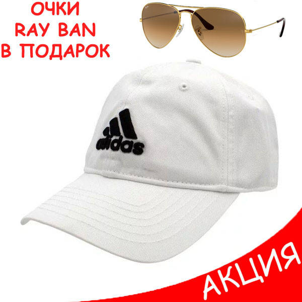 Мужская бейсболка Adidas кепка белая Адидас Люкс 100% Коттон Турция Трендовая Молодежная Стильная, Белый
Мужская бейсболка Adidas кепка белая Адидас Люкс 100% Коттон Турция Трендовая Молодежная Стильная, Белый