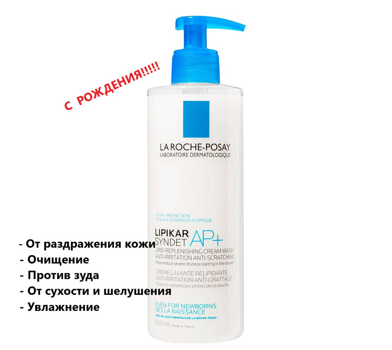 Очищающий крем-гель Ля Рош-Позе Липикар La Roche-Posay Lipikar Syndet АР+ для лица и тела
Очищающий крем-гель Ля Рош-Позе Липикар La Roche-Posay Lipikar Syndet АР+ для лица и тела