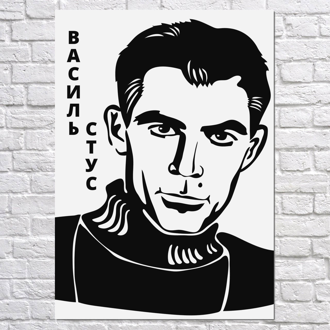 Плакат "Василий Стус, минималистичный портрет" (артикул 4586) 42, Полуглянец, 30
Плакат "Василий Стус, минималистичный портрет" (артикул 4586) 42, Полуглянец, 30