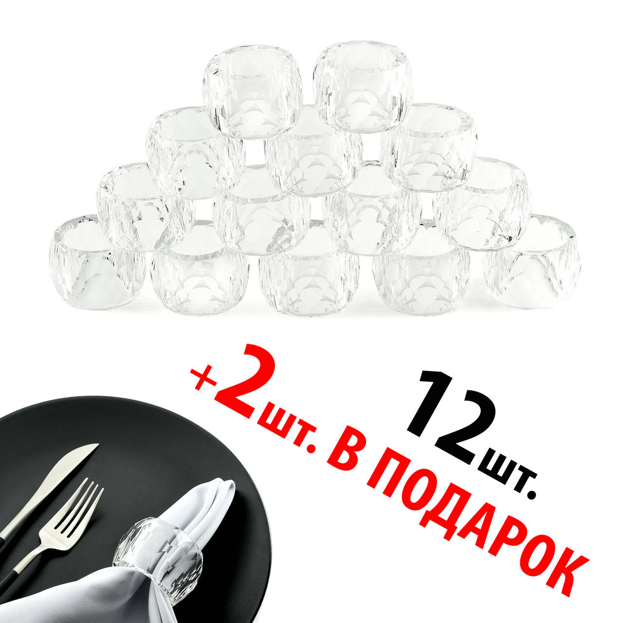 Набор колец для салфеток REMY-DECOR из 14 штук прозрачных для ресторанов кафе гостиниц, Полупрозрачный
Набор колец для салфеток REMY-DECOR из 14 штук прозрачных для ресторанов кафе гостиниц, Полупрозрачный