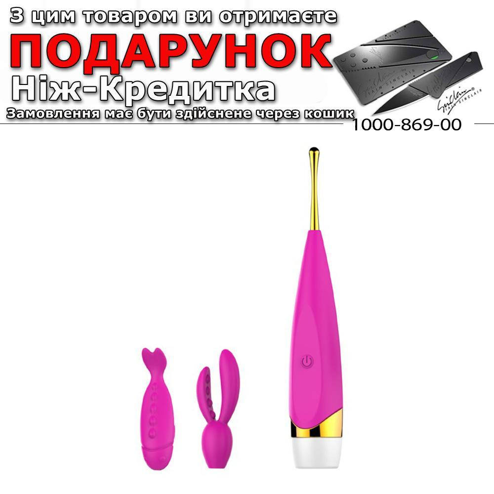 Вібратор для стимуляції клітора точки G з насадками Рожевий 
Вібратор для стимуляції клітора точки G з насадками Рожевий