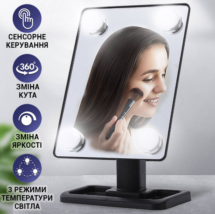 Зеркало косметическое для макияжа с LED подсветкой прямоугольное настольное зеркало H83 4LED Черное MNG
Зеркало косметическое для макияжа с LED подсветкой прямоугольное настольное зеркало H83 4LED Черное MNG