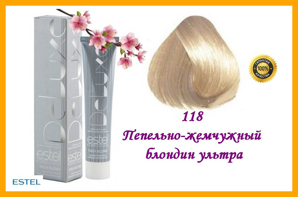 Краска-уход для волос Estel DeLuxe High blond Эстель 118 Пепельно-жемчужный блондин ультра,
Краска-уход для волос Estel DeLuxe High blond Эстель 118 Пепельно-жемчужный блондин ультра,
