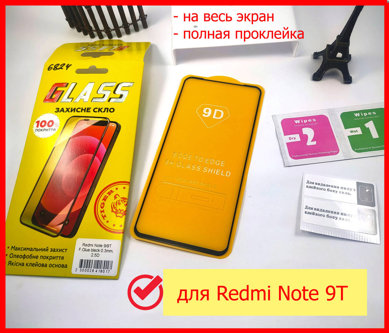 Защитное стекло 9d для Xiaomi Redmi Note 9T Full Glue (Полный клей), стекло на весь экран с черной рамкой, Прозрачный
Защитное стекло 9d для Xiaomi Redmi Note 9T Full Glue (Полный клей), стекло на весь экран с черной рамкой, Прозрачный