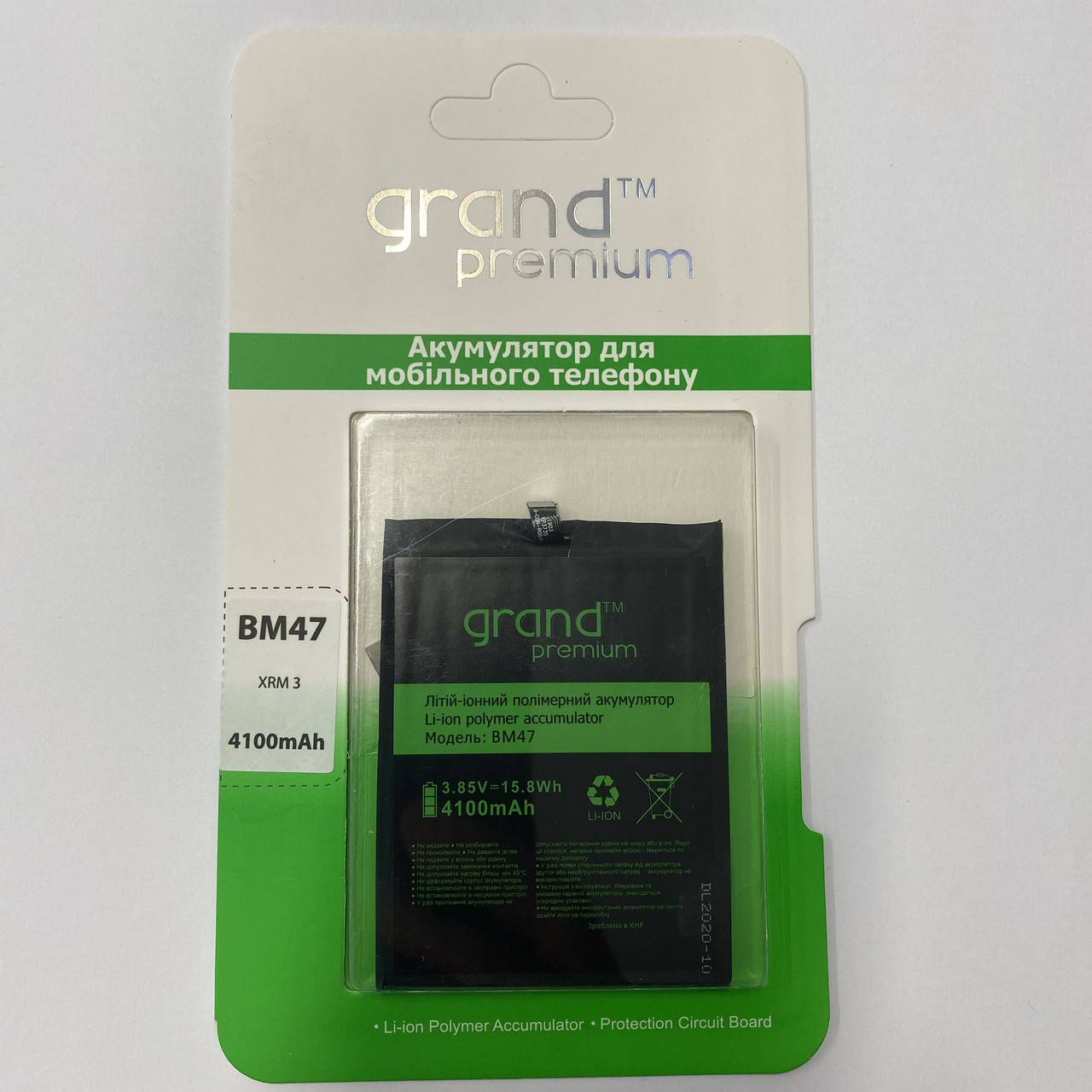 Аккумуляторная батарея для телефона Xiaomi Redmi 3 / Redmi 4X BM47 4100 mAh GRAND Premium
Аккумуляторная батарея для телефона Xiaomi Redmi 3 / Redmi 4X BM47 4100 mAh GRAND Premium