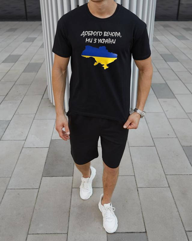 Мужской летний спортивный костюм доброго вечора ми з України трикотаж M L XL XXL, Черный
Мужской летний спортивный костюм доброго вечора ми з України трикотаж M L XL XXL, Черный