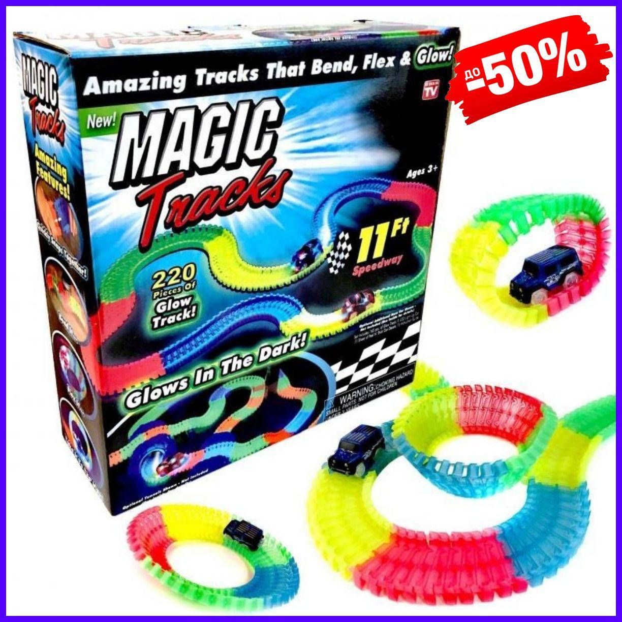 Гибкая светящаяся гоночная трасса Magic Tracks 220 деталей, игрушечная дорога автотрек Меджик Трек для детей
Гибкая светящаяся гоночная трасса Magic Tracks 220 деталей, игрушечная дорога автотрек Меджик Трек для детей