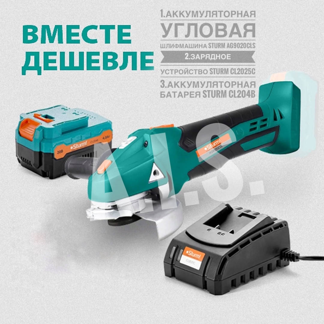 Аккумуляторная угловая шлифмашина Sturm AG9020CLS-F1 (1 аккумулятор 4Ач + зарядное устройство)
Аккумуляторная угловая шлифмашина Sturm AG9020CLS-F1 (1 аккумулятор 4Ач + зарядное устройство)