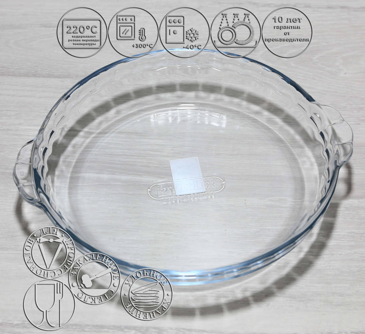 Стеклянная форма для пирога и тарта Pyrex"Bake&Enjoy"1.3L (260*230*45мм) духовка/микроволновка
Стеклянная форма для пирога и тарта Pyrex"Bake&Enjoy"1.3L (260*230*45мм) духовка/микроволновка