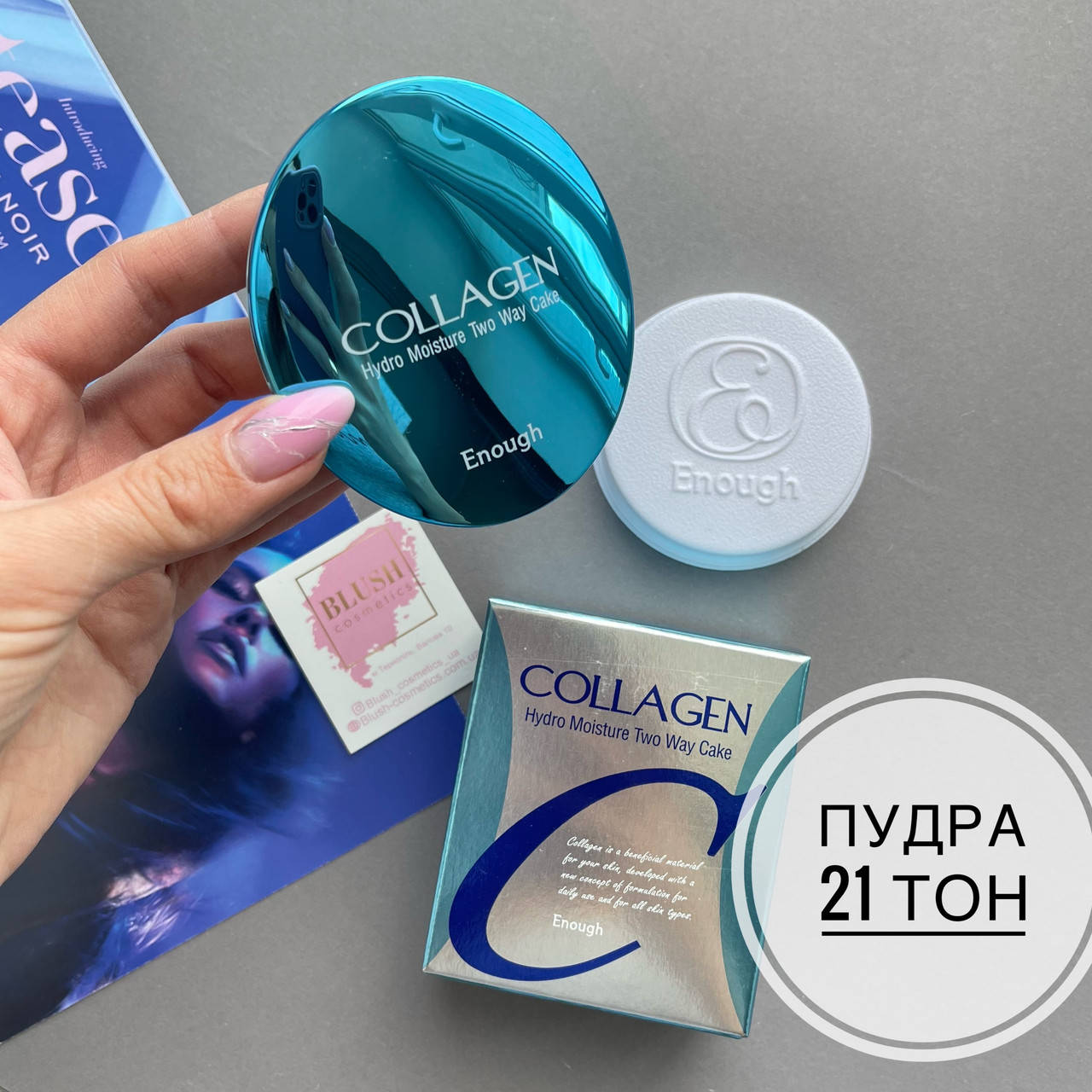 Зволожуюча колагенова пудра Enough Collagen Hydro Moisture Two Way Cake SPF25 PA++ тон.21
Зволожуюча колагенова пудра Enough Collagen Hydro Moisture Two Way Cake SPF25 PA++ тон.21