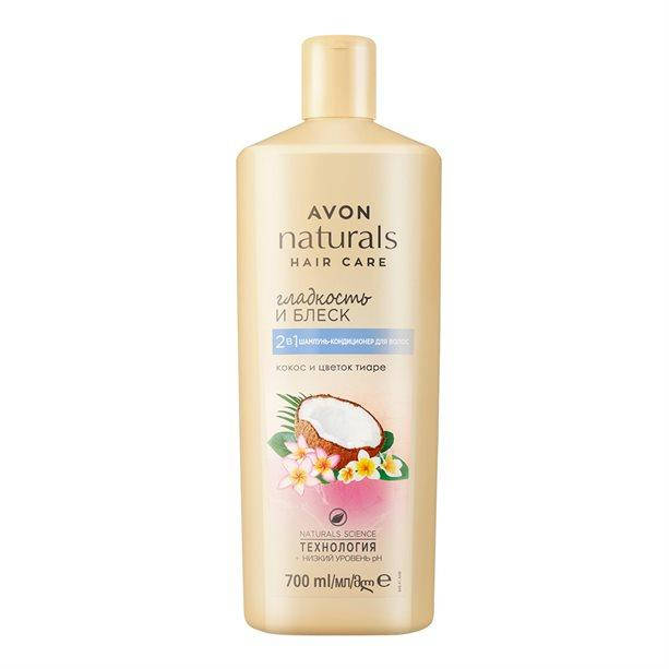 2-в-1 Шампунь-кондиціонер для волосся «Кокос і квітка Тіаре», 700 мл
2-в-1 Шампунь-кондиціонер для волосся «Кокос і квітка Тіаре», 700 мл