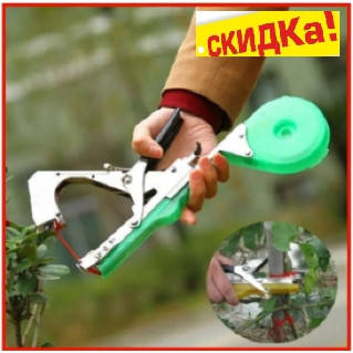 Усиленный степлер для подвязки винограда овощей цветов Tapetool тапинер для подвязки растений
Усиленный степлер для подвязки винограда овощей цветов Tapetool тапинер для подвязки растений