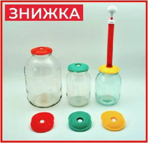 Вакуумные крышки для банок система для хранения и консервирования 9шт VOLRO ВАКС крышки вакуумные с насосом
Вакуумные крышки для банок система для хранения и консервирования 9шт VOLRO ВАКС крышки вакуумные с насосом