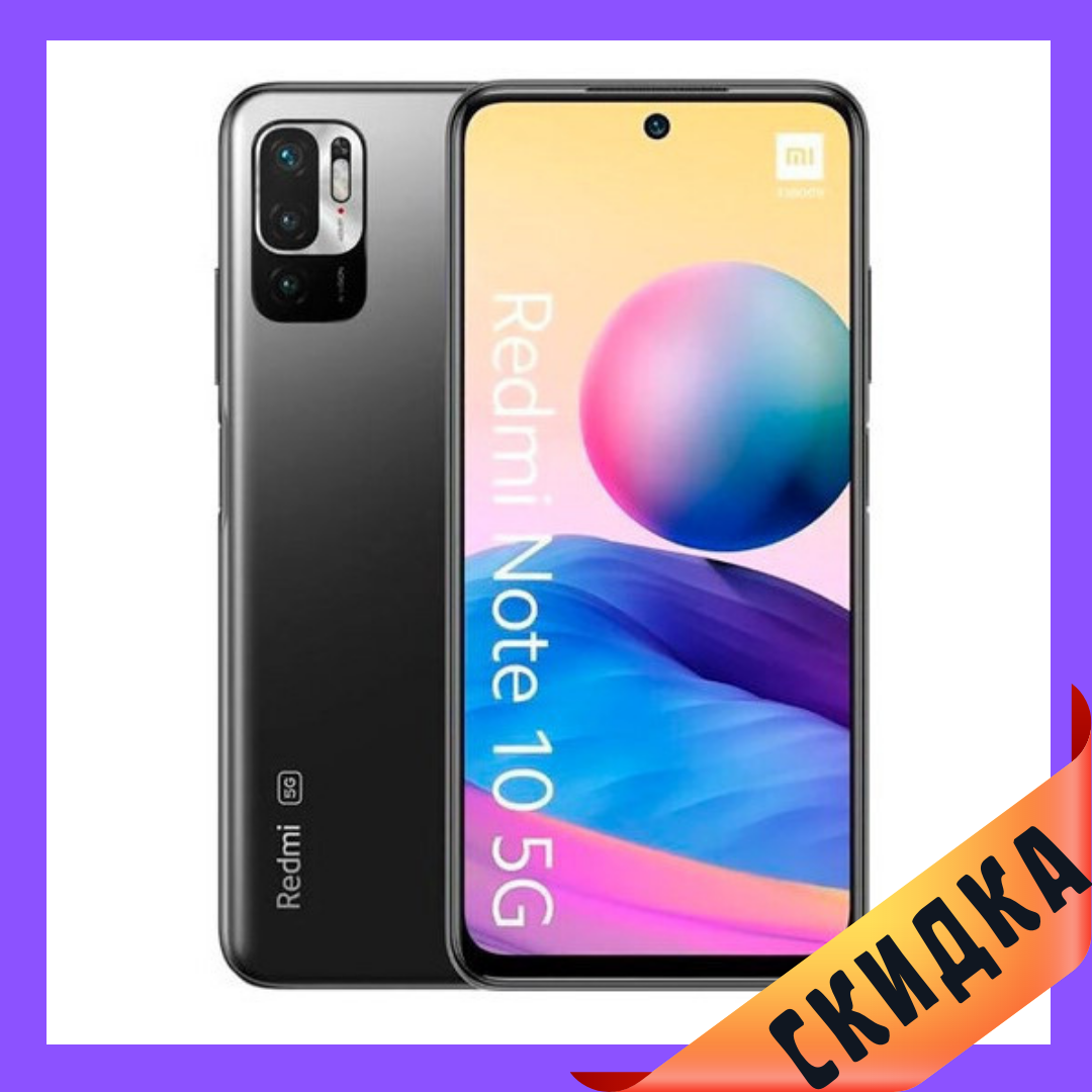 Xiaomi Redmi Note 10 5G 4/128Gb Graphite Gray Global Гарантия 1 Год (*CPA -3% Скидка), Grey
Xiaomi Redmi Note 10 5G 4/128Gb Graphite Gray Global Гарантия 1 Год (*CPA -3% Скидка), Grey