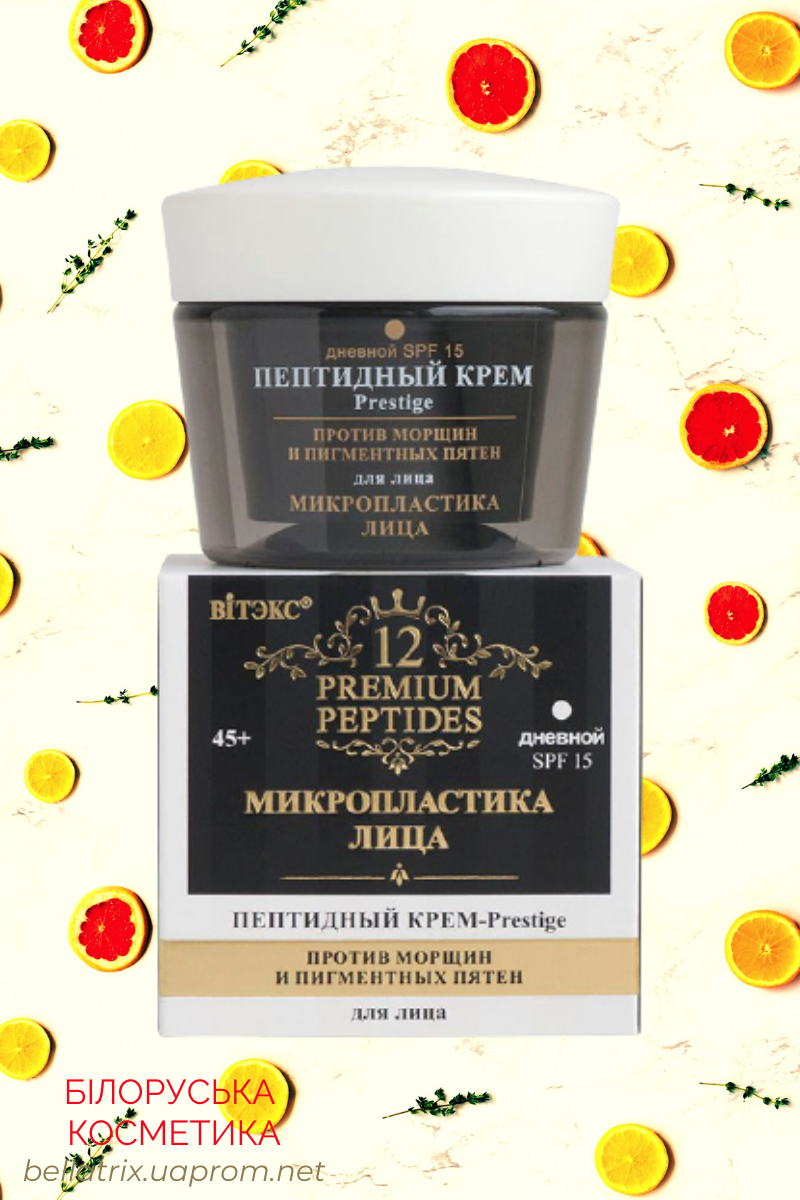 "Мікропластика обличчя" КРЕМ-PRESTIGE Пептидний ДЕННИЙ д/обл. від зморшок і пігм. плям, SPF 15, 45 мл, ВІТЭКС
"Мікропластика обличчя" КРЕМ-PRESTIGE Пептидний ДЕННИЙ д/обл. від зморшок і пігм. плям, SPF 15, 45 мл, ВІТЭКС