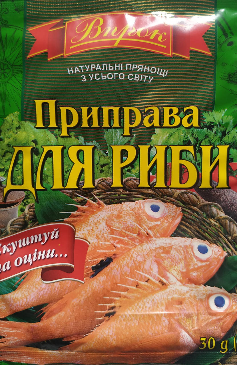 ПРИПРАВА ДО РИБИ "Впрок"
ПРИПРАВА ДО РИБИ "Впрок"