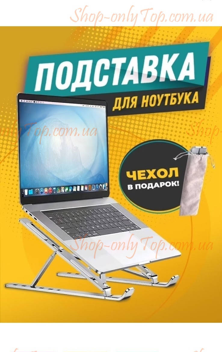 Прочная подставка для ноутбука складная ХИТ Складная подставка для планшета Настольная подставка для книг
Прочная подставка для ноутбука складная ХИТ Складная подставка для планшета Настольная подставка для книг