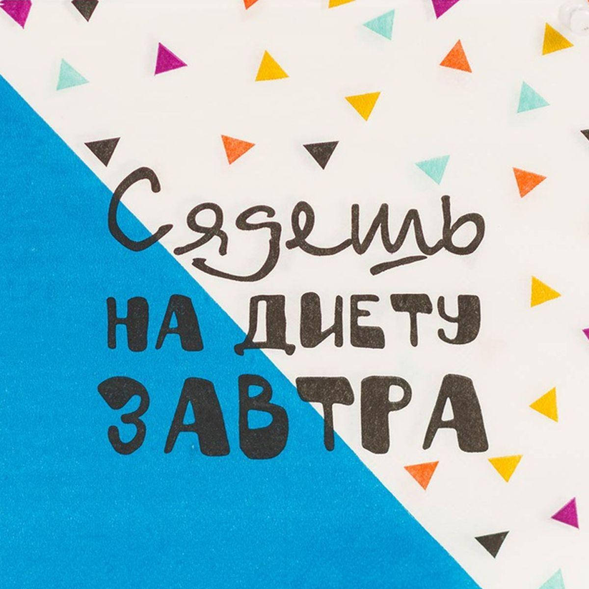 Салфетки бумажные праздничные Фуд Party Сядешь на диету завтра 33х33 см, 12 шт, Разные цвета
Салфетки бумажные праздничные Фуд Party Сядешь на диету завтра 33х33 см, 12 шт, Разные цвета