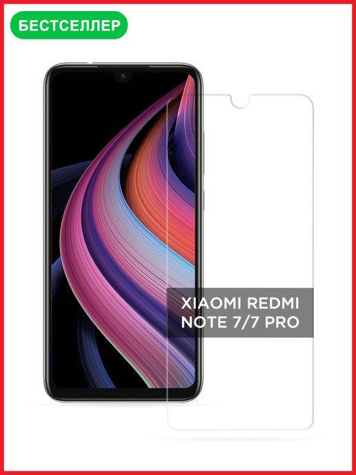Защитное стекло Редми Нот 7 \ Стекло Редми Нот 7 \ Защитное стекло для Redmi Note 7 прозрачное, Прозрачный
Защитное стекло Редми Нот 7 \ Стекло Редми Нот 7 \ Защитное стекло для Redmi Note 7 прозрачное, Прозрачный