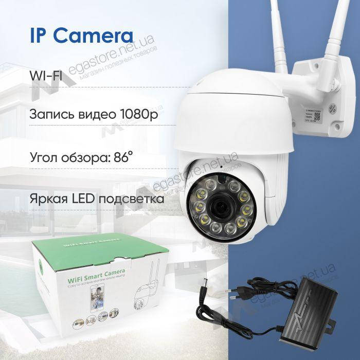 Уличная поворотная IP камера видеонаблюдения Wi-Fi QC2005 камера вайфай наружного наблюдения
Уличная поворотная IP камера видеонаблюдения Wi-Fi QC2005 камера вайфай наружного наблюдения