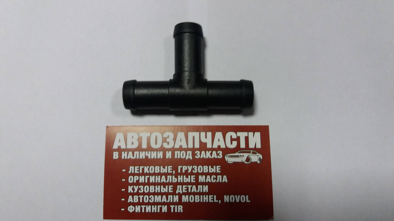 Тройник под шланг Д=16 пластиковый 
Тройник под шланг Д=16 пластиковый