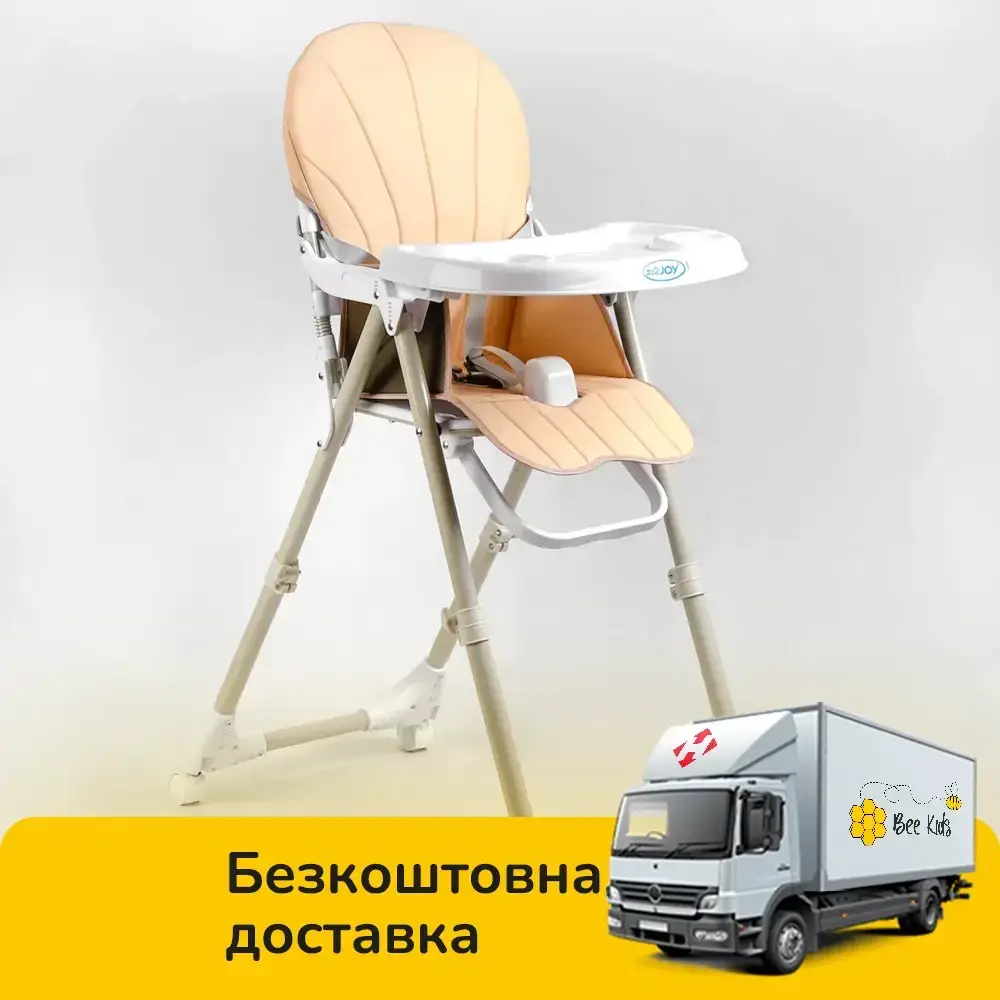 Стульчик для кормления (3-х точечный ремень безопасности, PU чехол, 4 колеса с тормозом) JOY J-61602, Бежевый
Стульчик для кормления (3-х точечный ремень безопасности, PU чехол, 4 колеса с тормозом) JOY J-61602, Бежевый