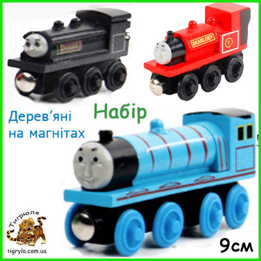 Паровозик Томас и его друзья деревянные поезда на магнитах набор паровозиков и вагончиков игрушки магнит
Паровозик Томас и его друзья деревянные поезда на магнитах набор паровозиков и вагончиков игрушки магнит