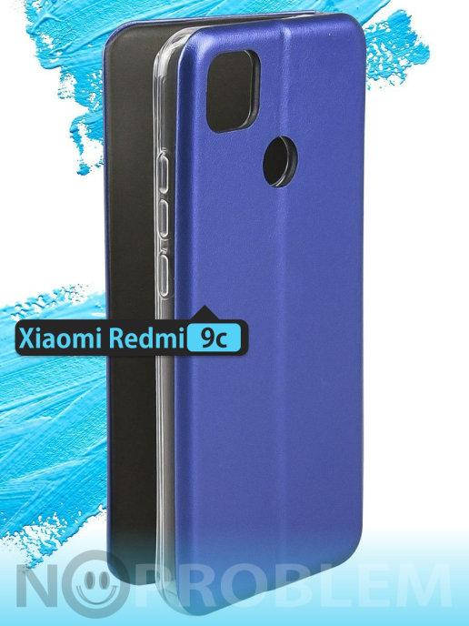 Чехол - книжка Редми 9С \ Чехол книга Редми 9С \ Чехол книжка Redmi 9C магнитная синяя есть отдел для карты, Синий
Чехол - книжка Редми 9С \ Чехол книга Редми 9С \ Чехол книжка Redmi 9C магнитная синяя есть отдел для карты, Синий