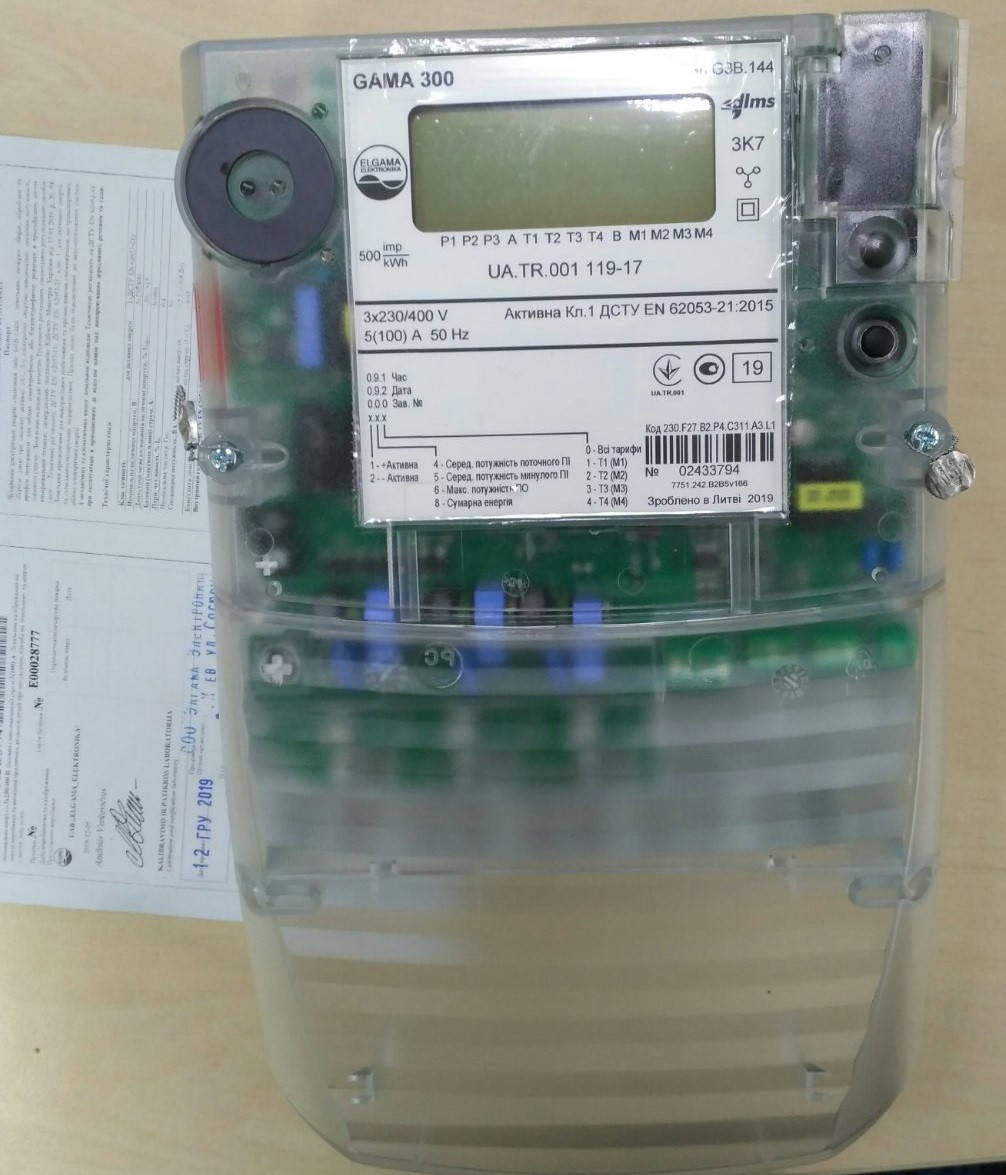 Электросчетчик GAMA 300 G3B 144.230.F27.B2.P4.C311.A3.L1 3x220/380В 5(100)А, А± "зеленый тариф"
Электросчетчик GAMA 300 G3B 144.230.F27.B2.P4.C311.A3.L1 3x220/380В 5(100)А, А± "зеленый тариф"