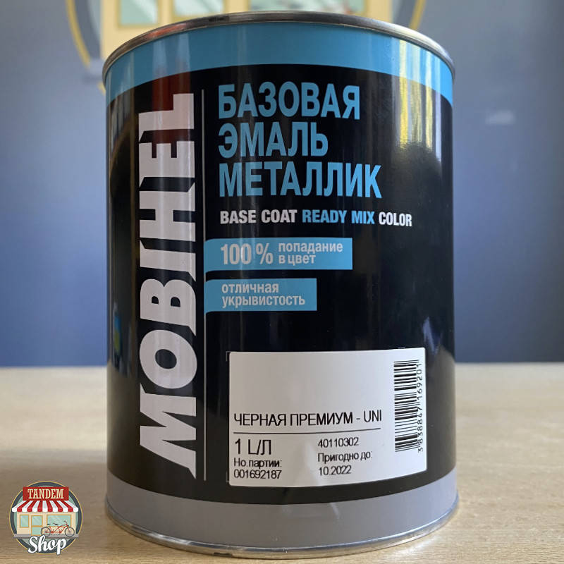 Автоэмаль базовая (металлик) в ассортименте (197 цветов) Mobihel Base Coat, 1 л, Разные цвета
Автоэмаль базовая (металлик) в ассортименте (197 цветов) Mobihel Base Coat, 1 л, Разные цвета