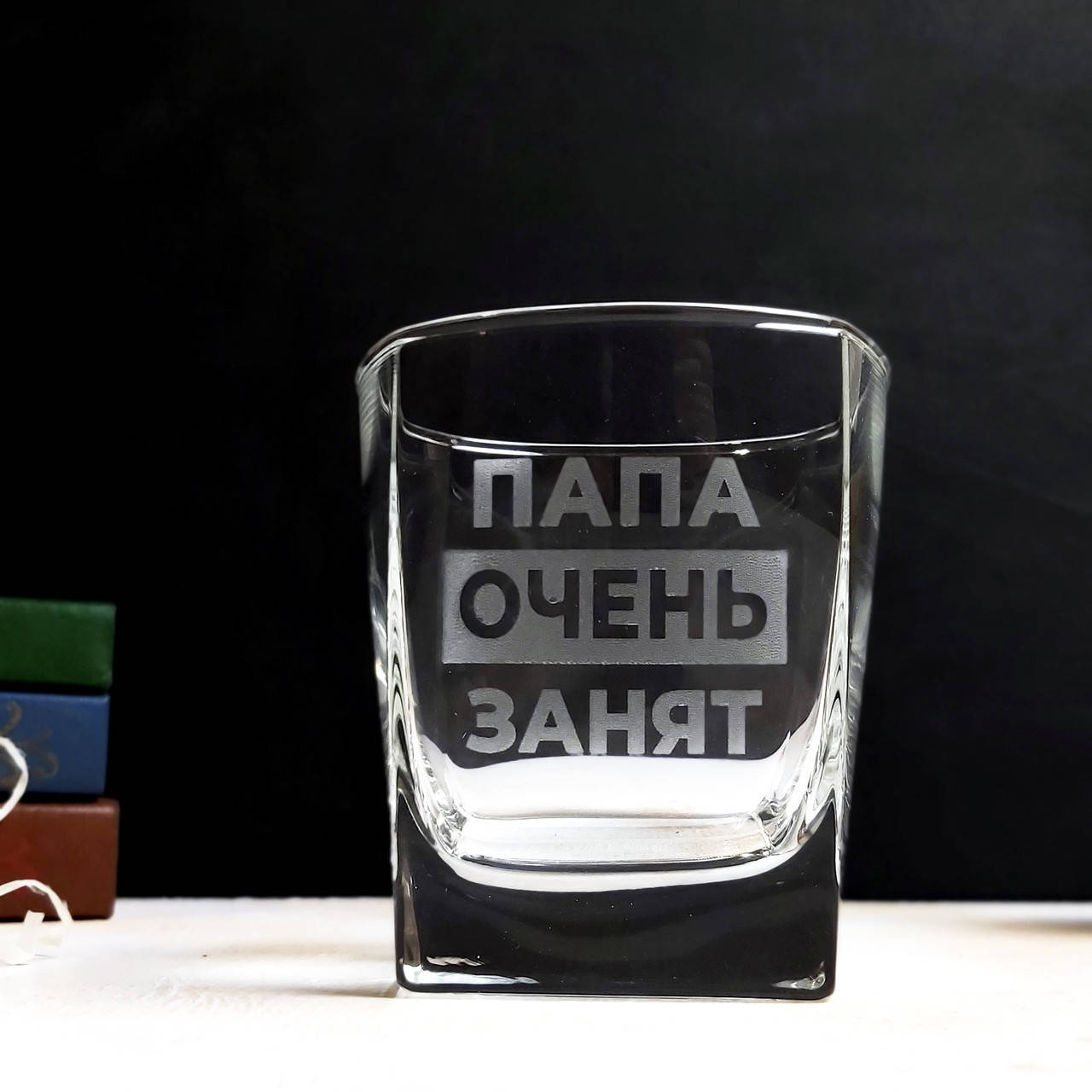 Стакан для виски "Папа очень занят" с гравировкой | подарочный стакан виски с надписью для папы, Прозрачный
Стакан для виски "Папа очень занят" с гравировкой | подарочный стакан виски с надписью для папы, Прозрачный