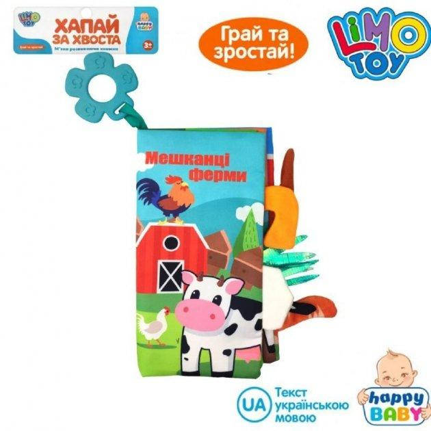 Книжка-шуршалка с прорезывателем Животные фермы, Разные цвета 
Книжка-шуршалка с прорезывателем Животные фермы, Разные цвета