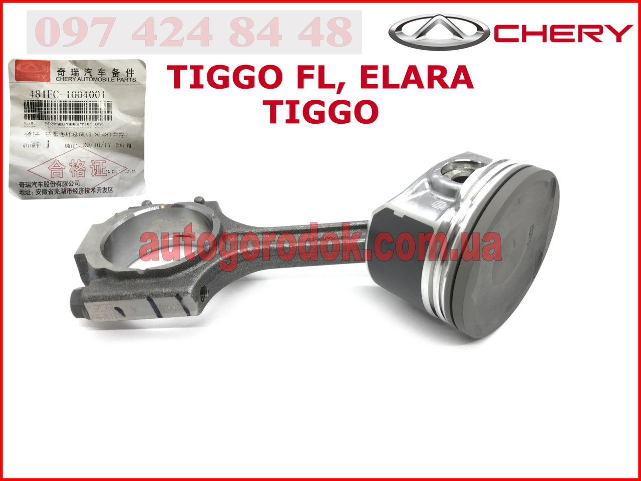 Поршень с шатуном STD 1.8L (оригинал) Chery Tiggo FL/A21/T11 (Чери Тиго ФЛ, Элара) 481FC-1004001
Поршень с шатуном STD 1.8L (оригинал) Chery Tiggo FL/A21/T11 (Чери Тиго ФЛ, Элара) 481FC-1004001