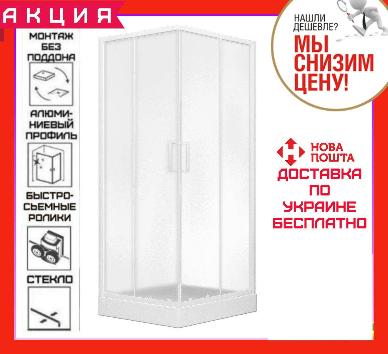 Душевая кабина 80x90 см без поддона квадратная Eger Viz 599-005/1 без поддона
Душевая кабина 80x90 см без поддона квадратная Eger Viz 599-005/1 без поддона