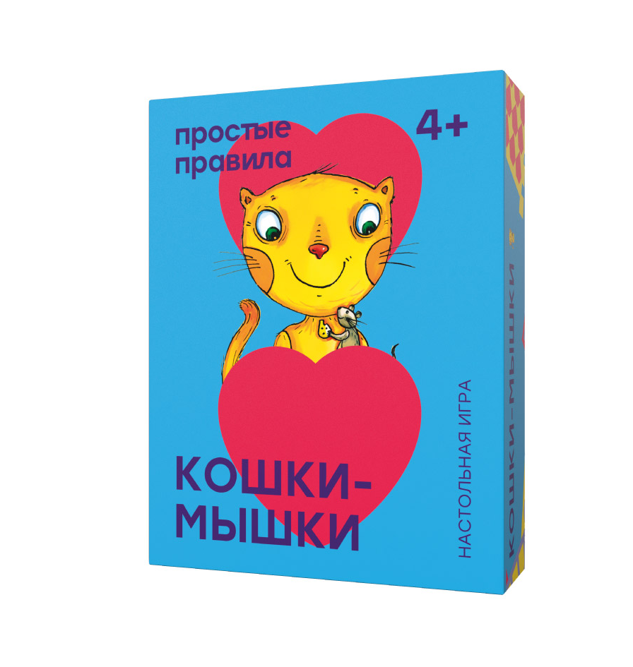 Настольная игра "Кошки-мышки" 4+ 
Настольная игра "Кошки-мышки" 4+