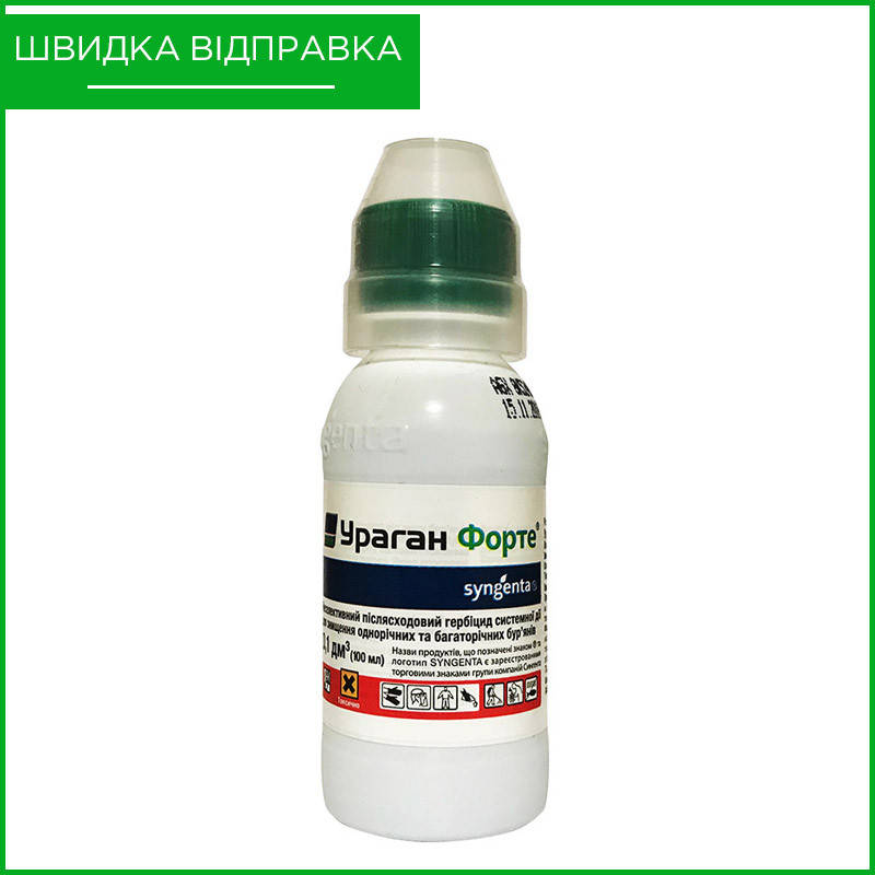 "Ураган Форте" (100 мл) от Syngenta, Швейцария. Гербицид сплошного действия для уничтожения сорняков. Оригинал
"Ураган Форте" (100 мл) от Syngenta, Швейцария. Гербицид сплошного действия для уничтожения сорняков. Оригинал
