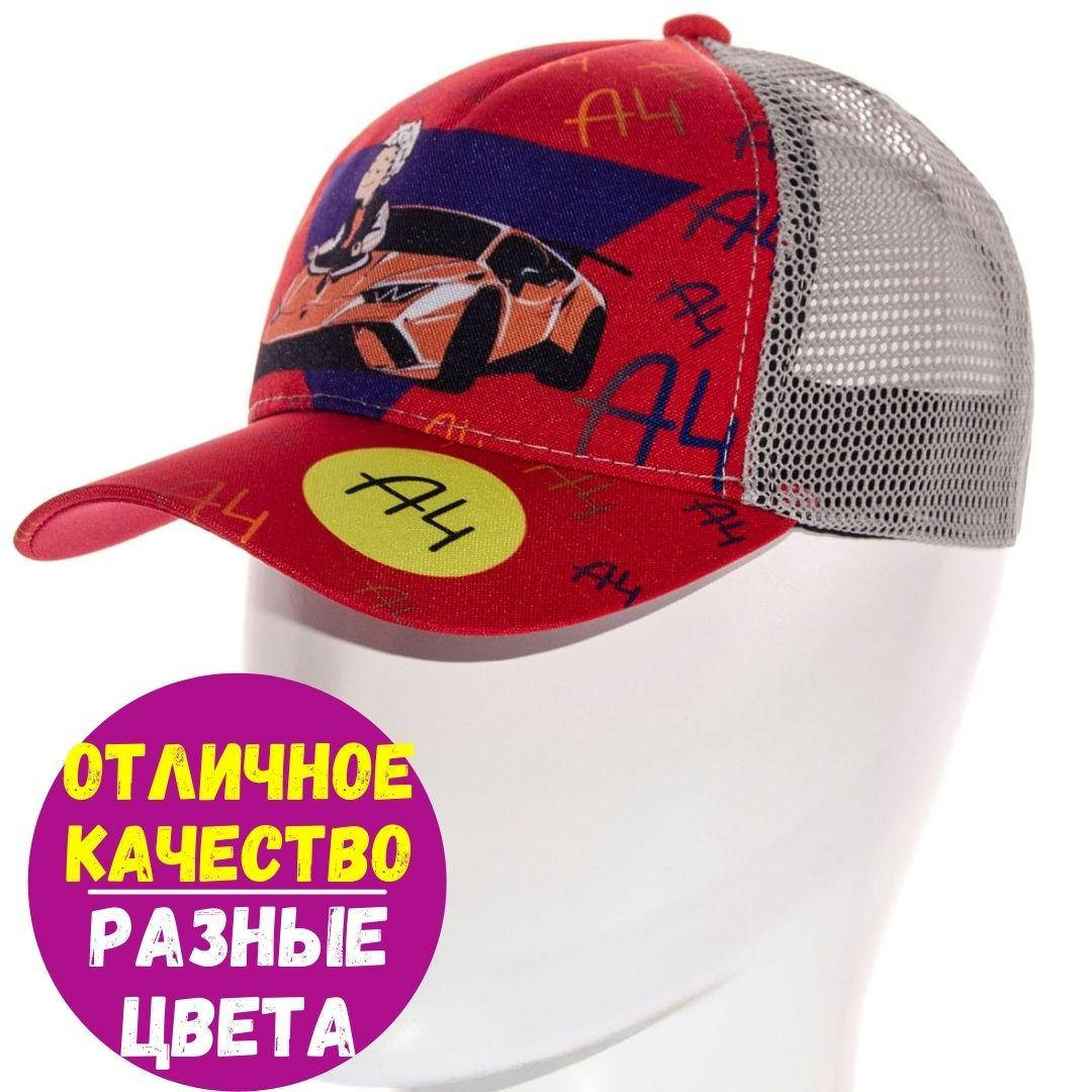 Кепка детская / Кепка для мальчика / Кепки для детей / Кепка для мальчика с сеткой / Кепка мальчику, Красный
Кепка детская / Кепка для мальчика / Кепки для детей / Кепка для мальчика с сеткой / Кепка мальчику, Красный