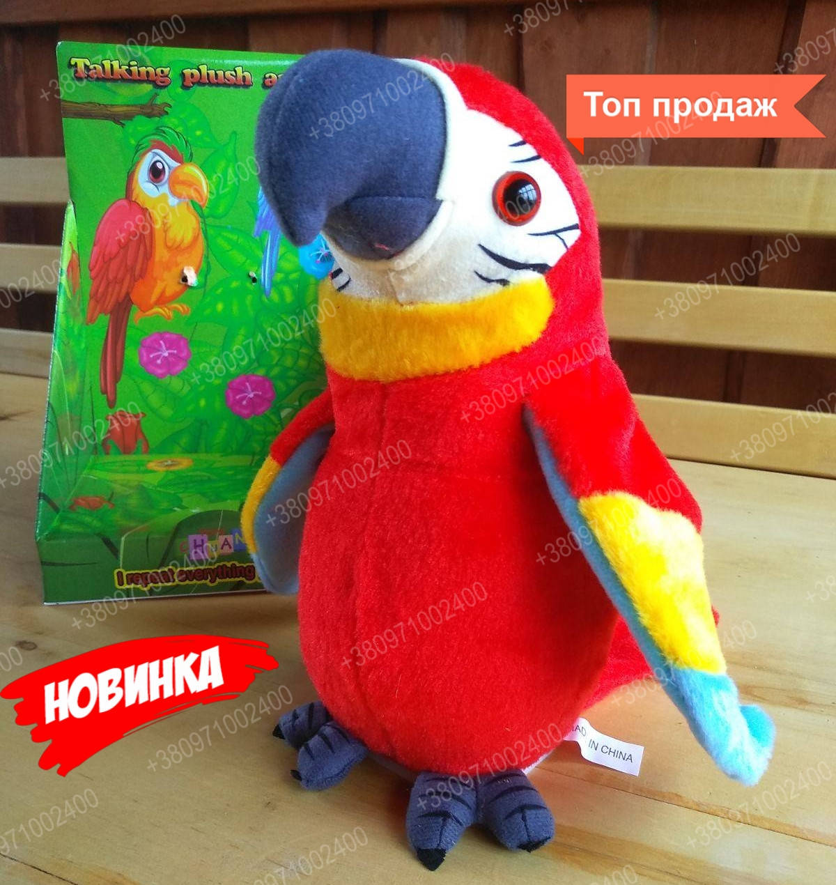 Интерактивная мягкая игрушка Говорящий Попугай - "Повторюха" A-Toys (заучивает человеческий голос) 18см
Интерактивная мягкая игрушка Говорящий Попугай - "Повторюха" A-Toys (заучивает человеческий голос) 18см