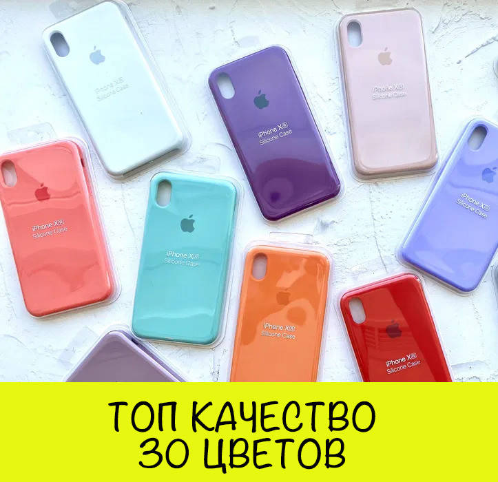 Чехол на / для айфона / Iphone Xr | 30 цветов | Топ Качество / silicone case - силиконовый, Белый
Чехол на / для айфона / Iphone Xr | 30 цветов | Топ Качество / silicone case - силиконовый, Белый