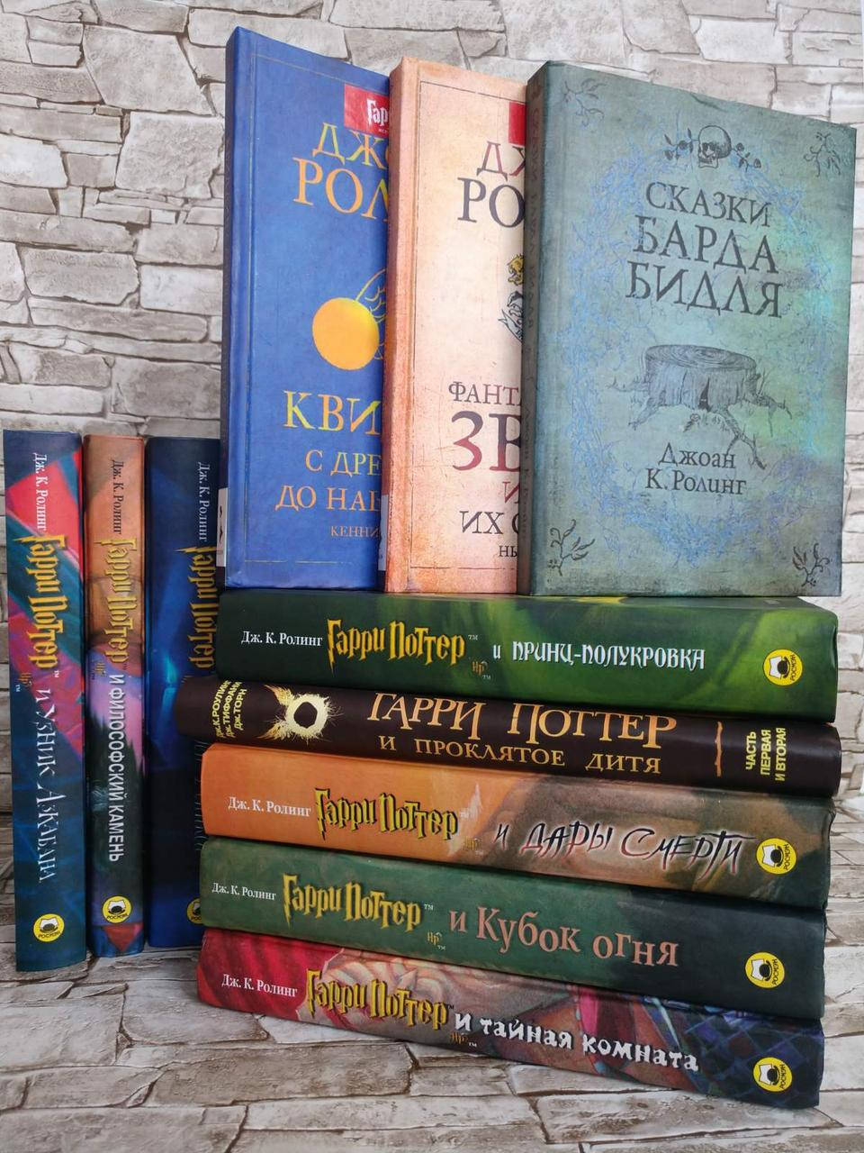 Набор книг Дж. К. Роулинг: "Гарри Поттер", комплект книг из библиотеки Хогвардса (комплект - 11 книг)
Набор книг Дж. К. Роулинг: "Гарри Поттер", комплект книг из библиотеки Хогвардса (комплект - 11 книг)